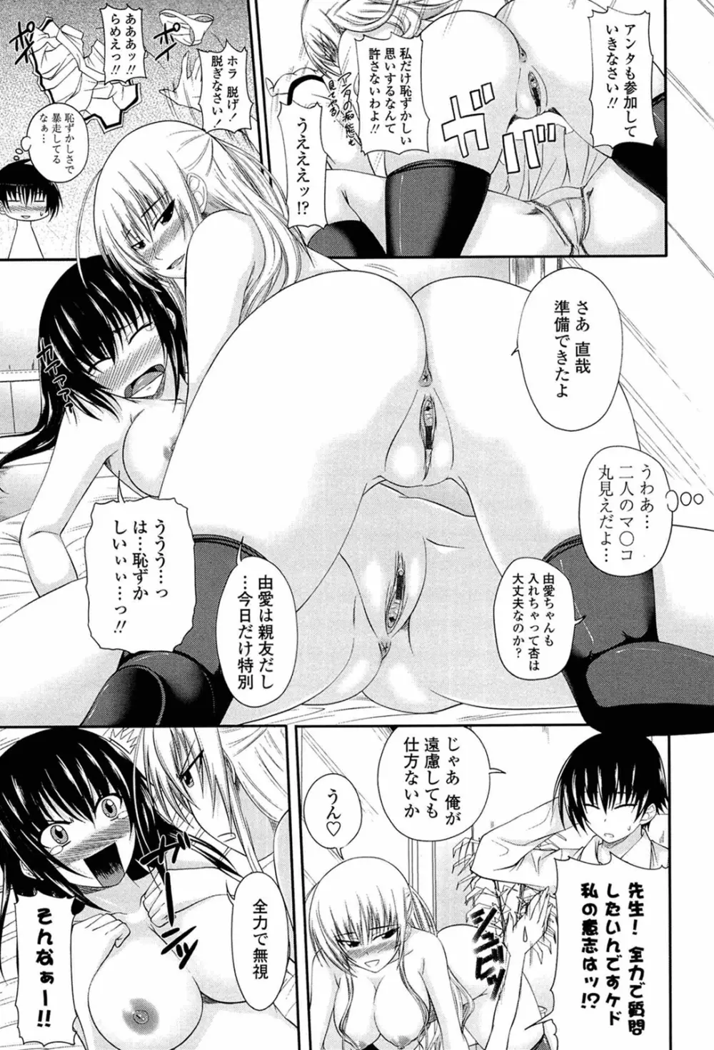 あい妹みぃ妹ん Page.171