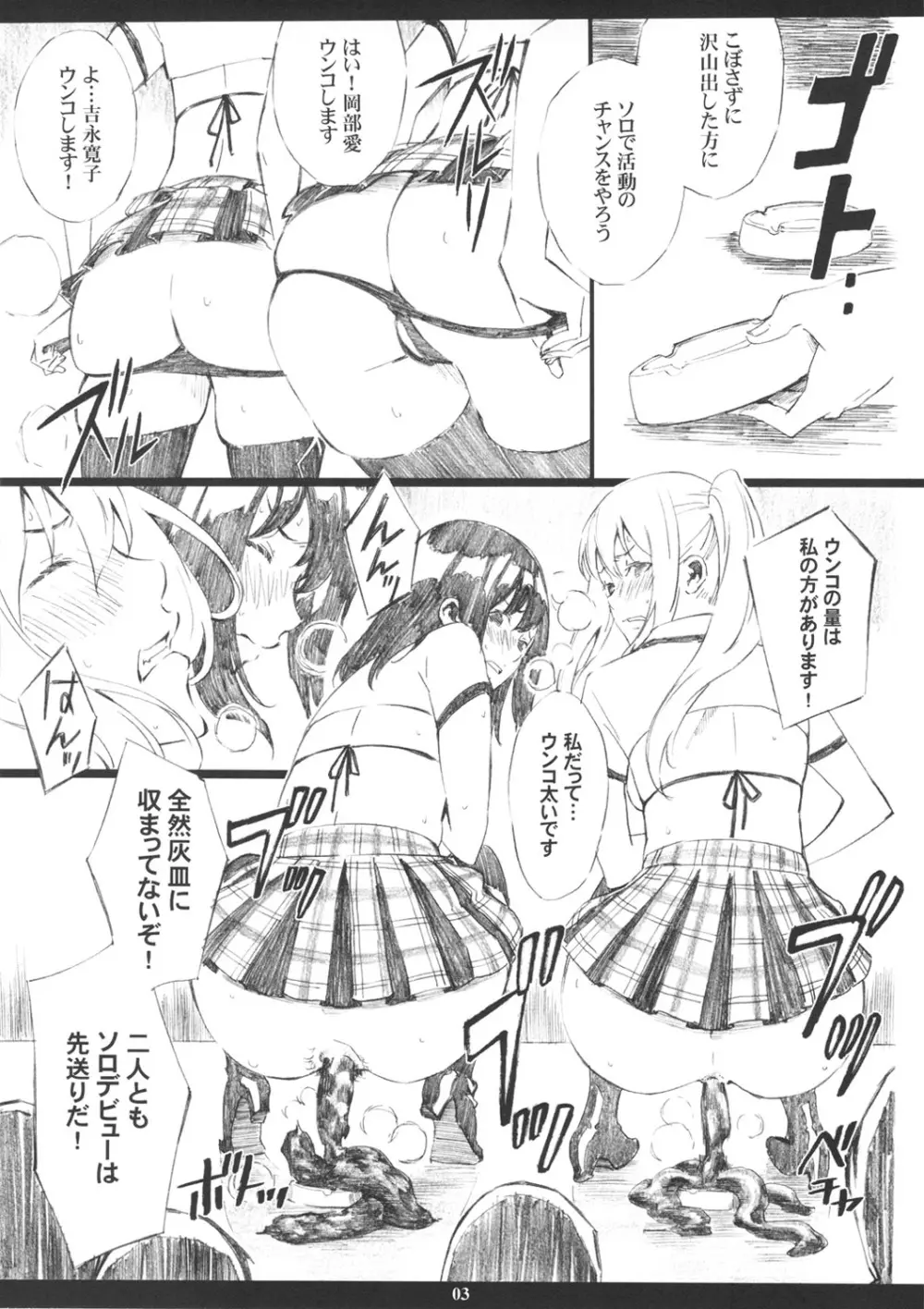 AMN18禁 Page.3