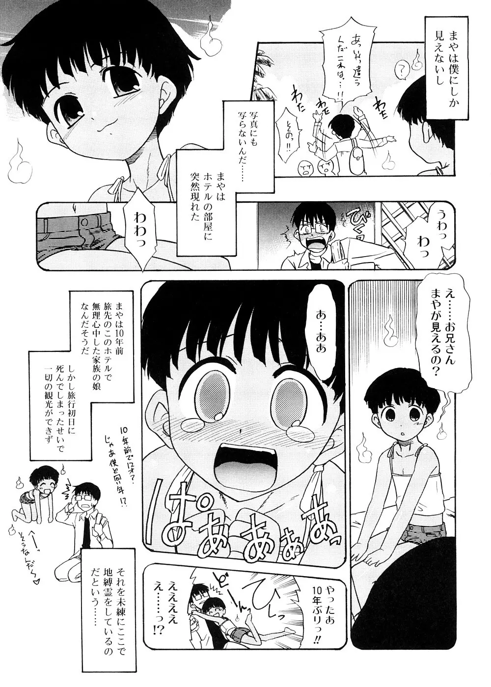 都合のいい少女 Convenient Girl Page.168