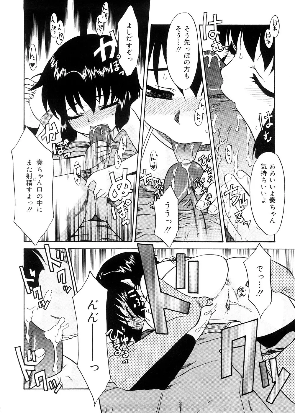 都合のいい少女 Convenient Girl Page.215