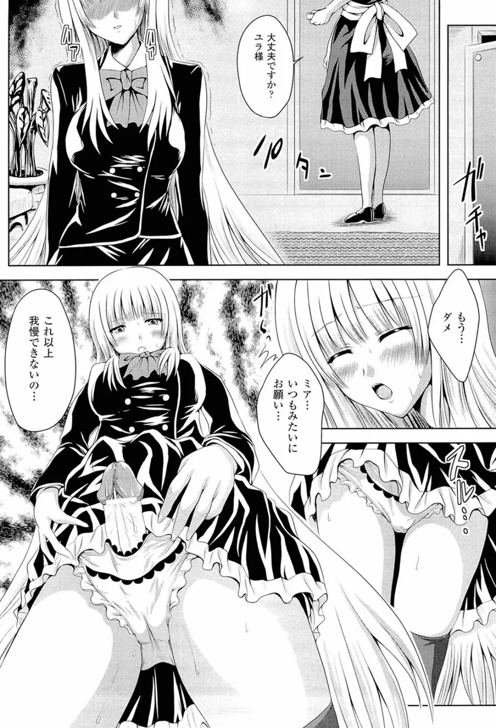 スポンジ娘あわわちゃん Page.114