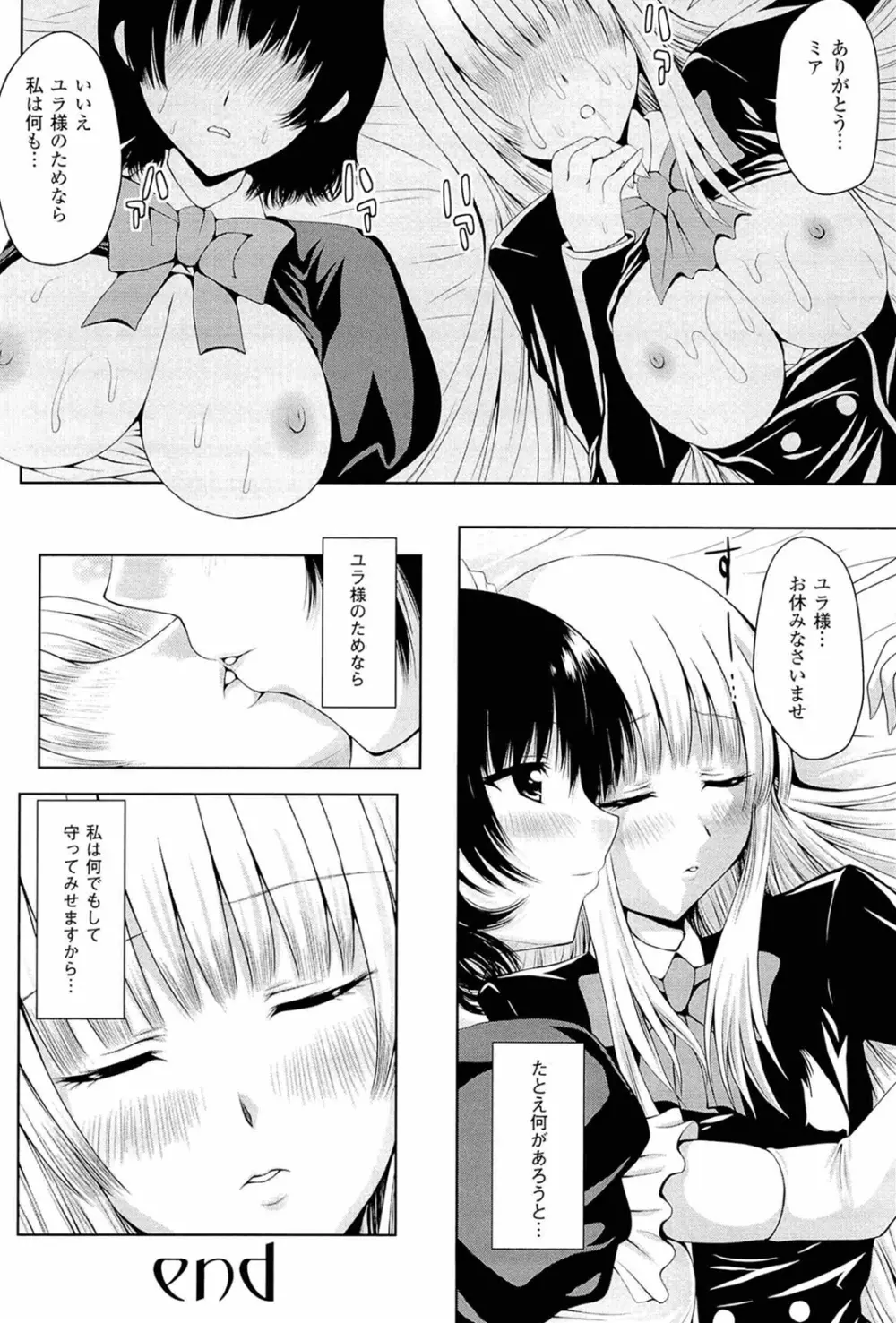 スポンジ娘あわわちゃん Page.128