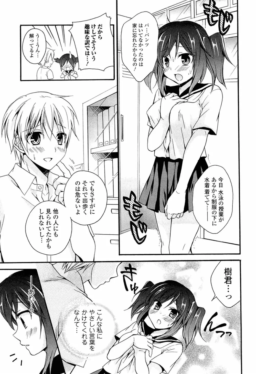 乳娘 ～みるきぃがーる～ Page.133