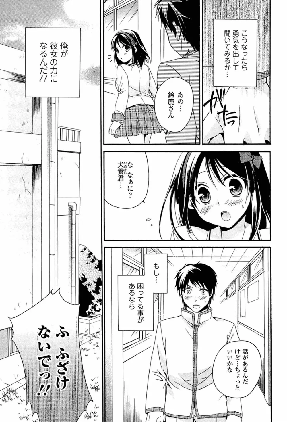 乳娘 ～みるきぃがーる～ Page.41