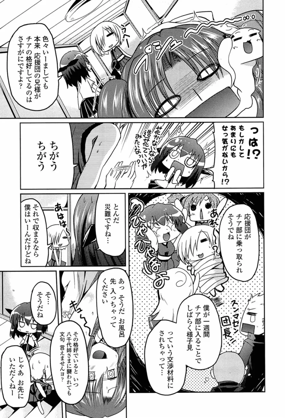 兄想う故に妹あり 限定版 Page.11