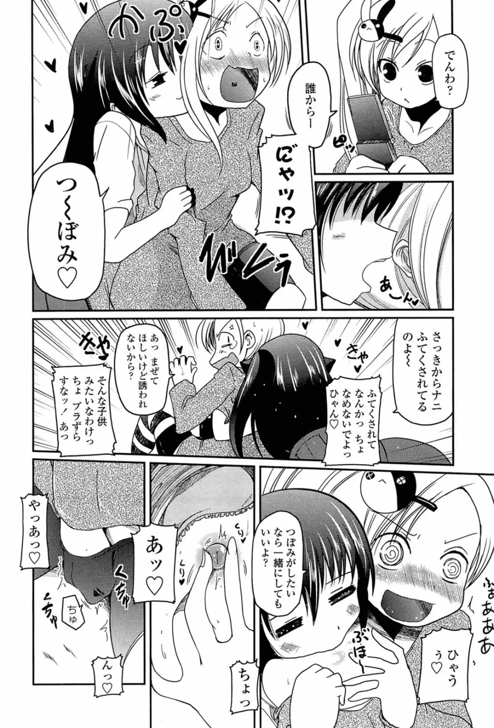 兄想う故に妹あり 限定版 Page.168