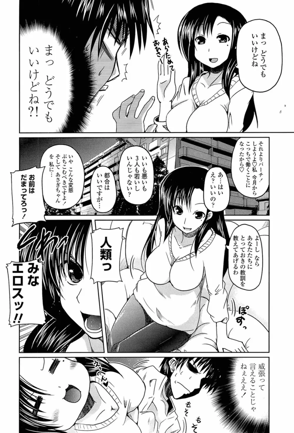 兄想う故に妹あり 限定版 Page.182