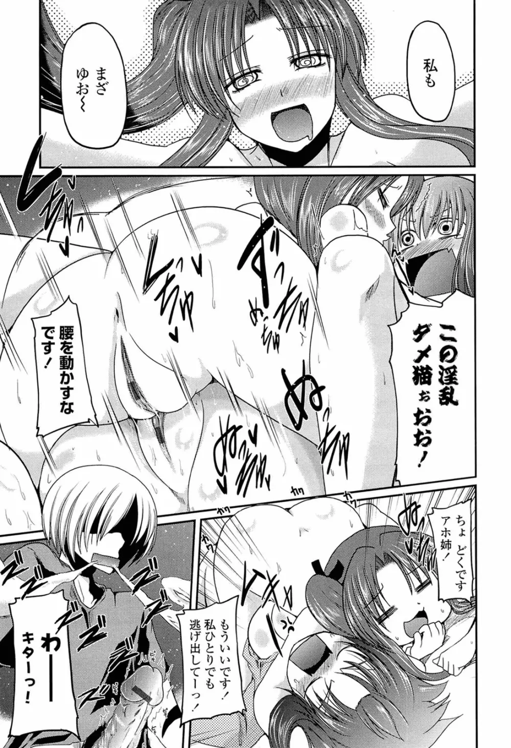 兄想う故に妹あり 限定版 Page.63