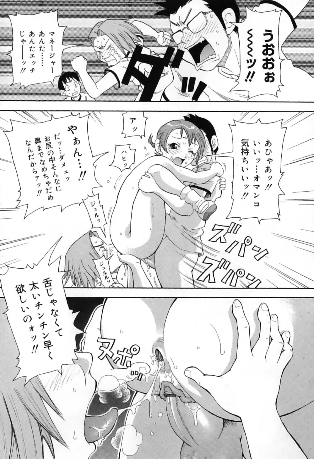 超悶絶カリキュラムプラス Page.113