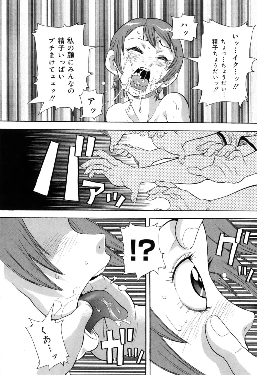 超悶絶カリキュラムプラス Page.118