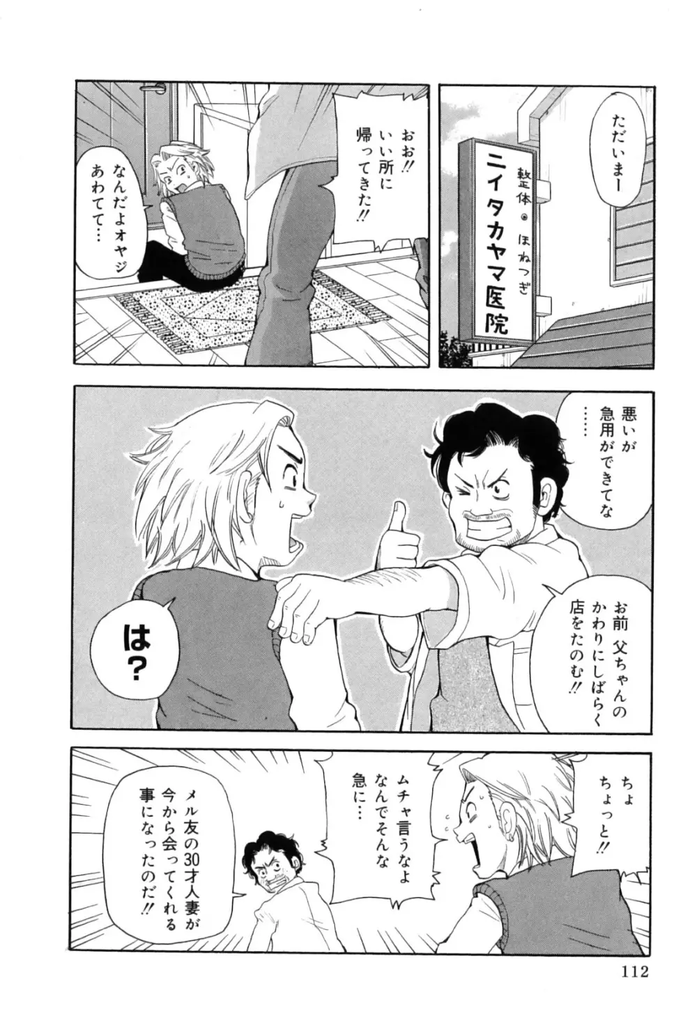 超悶絶カリキュラムプラス Page.122