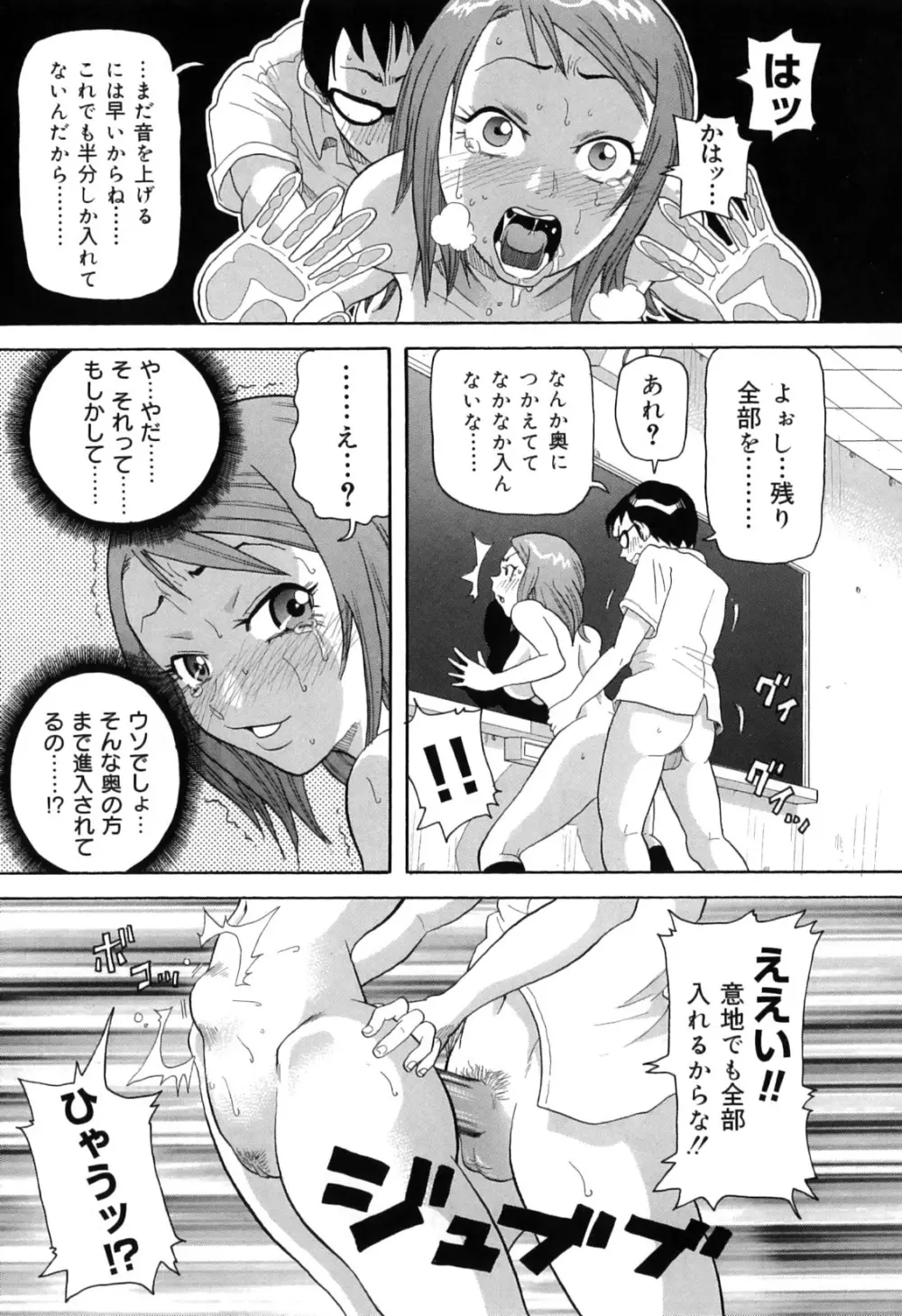 超悶絶カリキュラムプラス Page.167