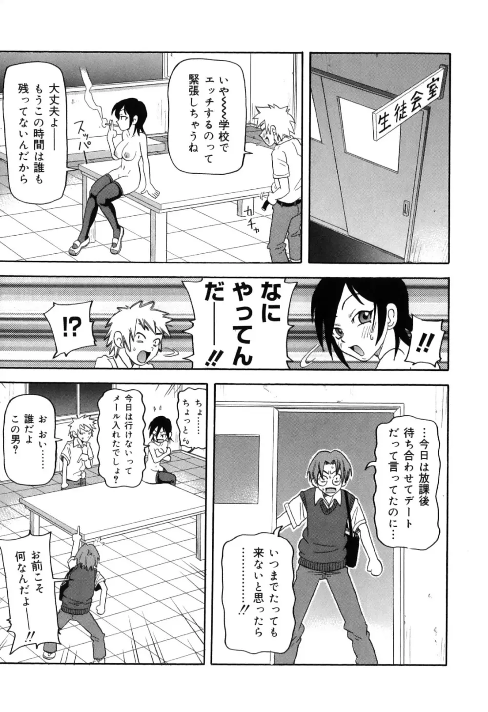 超悶絶カリキュラムプラス Page.17