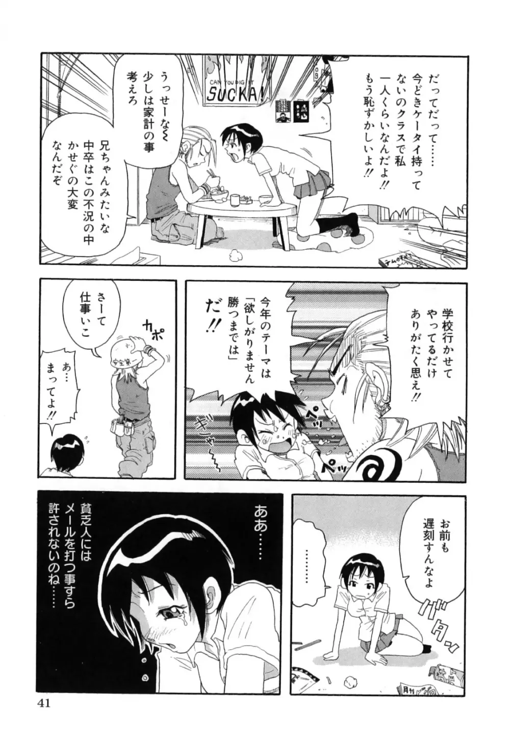 超悶絶カリキュラムプラス Page.51