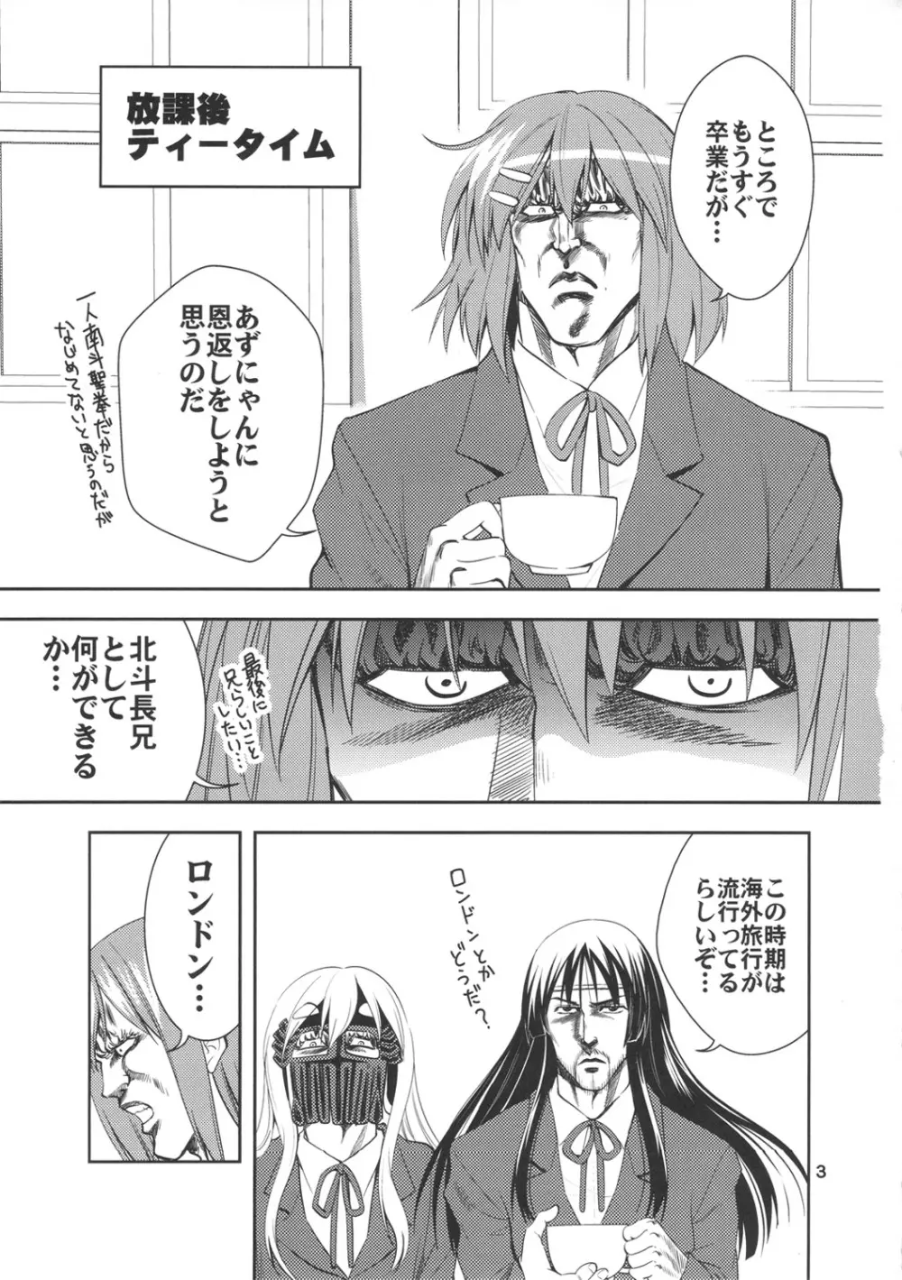 ゴールイン Page.59