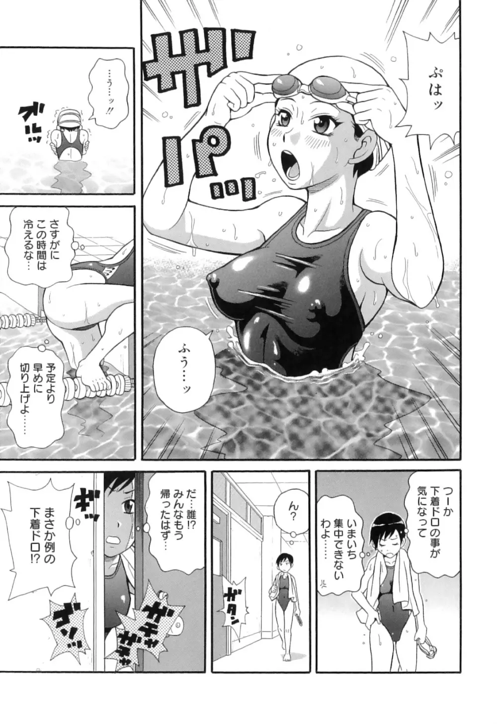 トキメキ悶絶バルカン!! Page.157