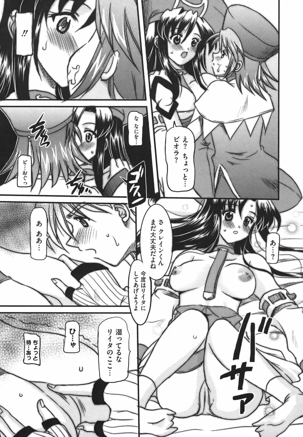 エロコス娘 美少女コスチュームキャラ エロパロアンソロジー Page.101