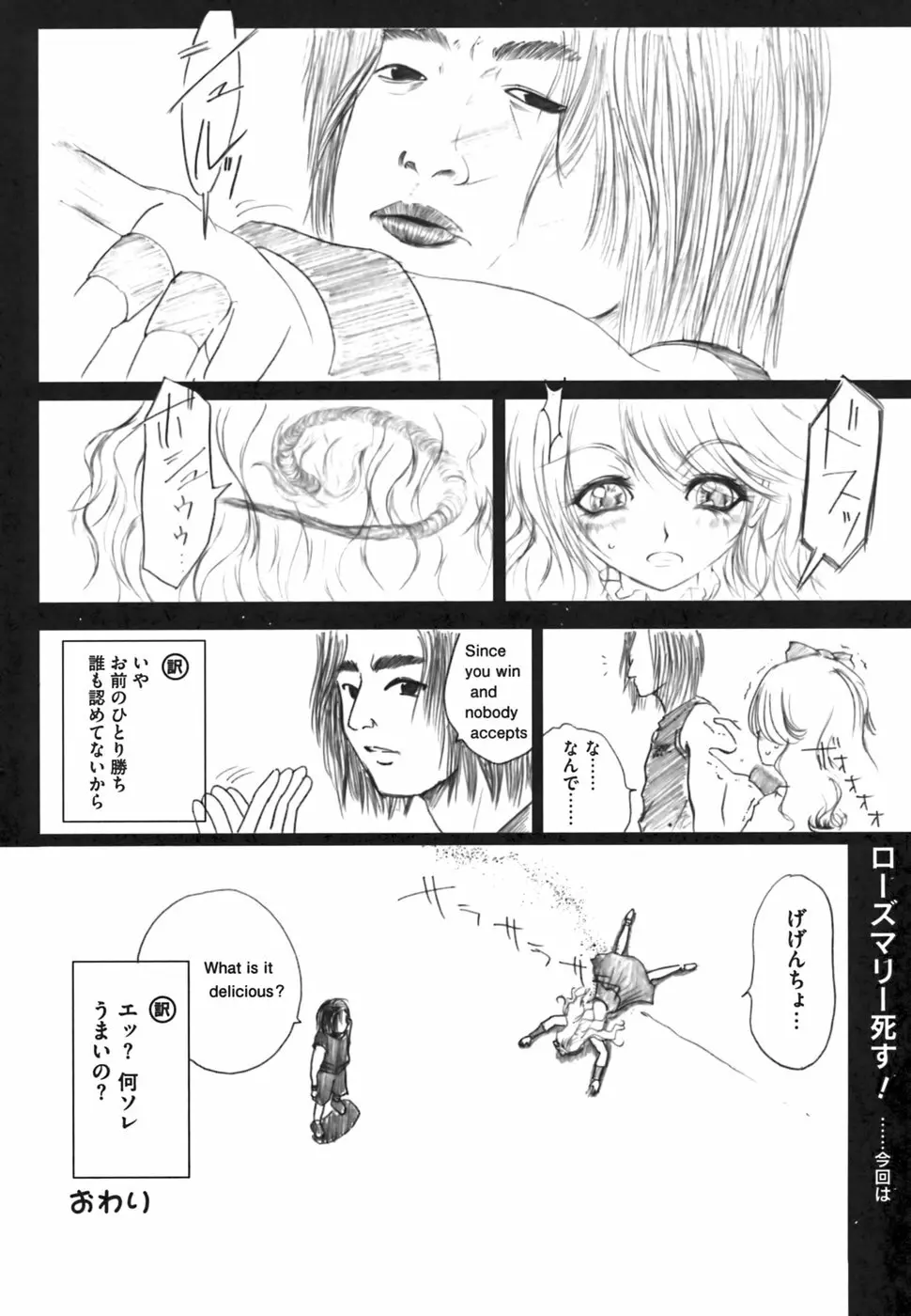 エロコス娘 美少女コスチュームキャラ エロパロアンソロジー Page.72