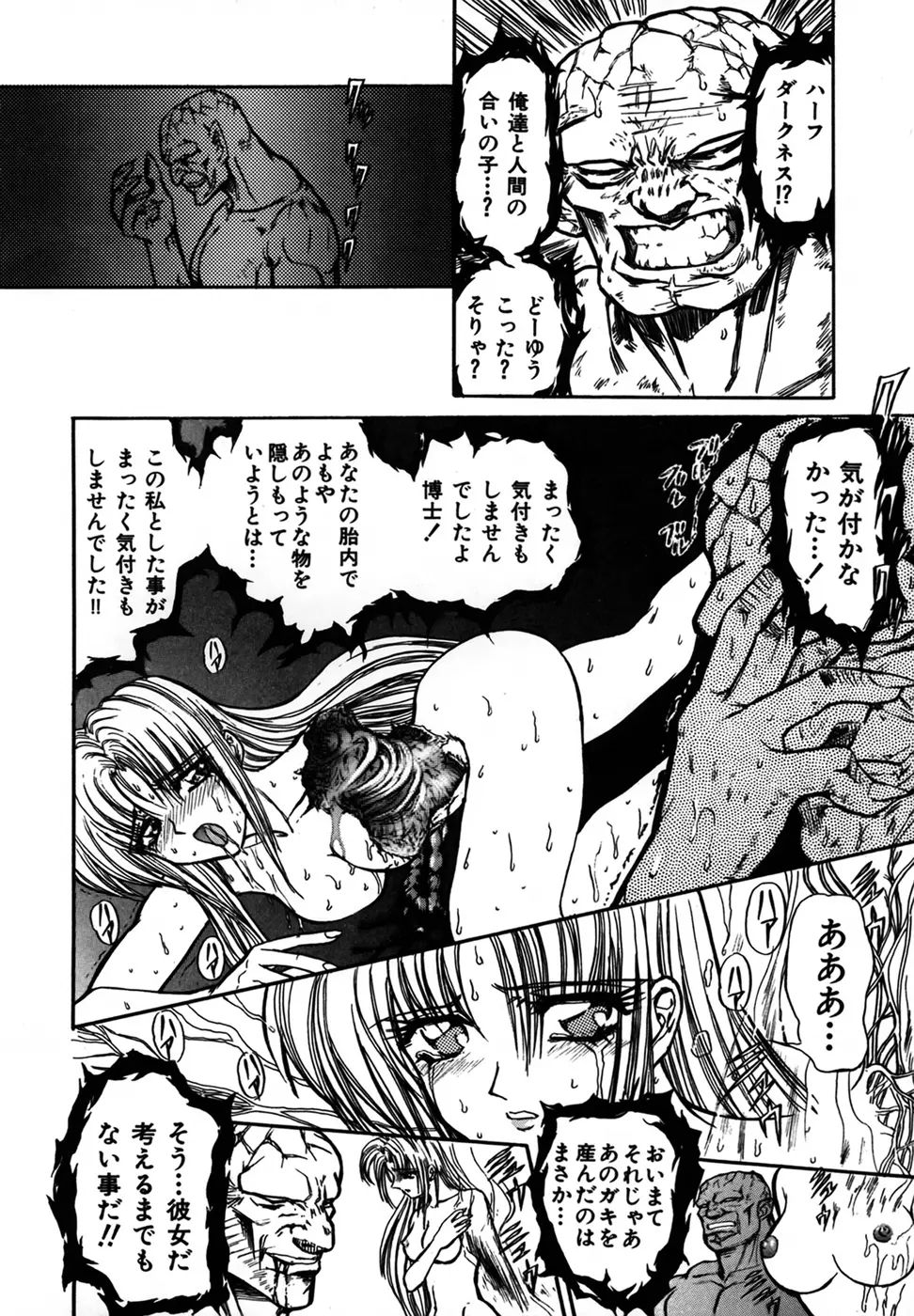 シャレーダー 第1巻 Page.100