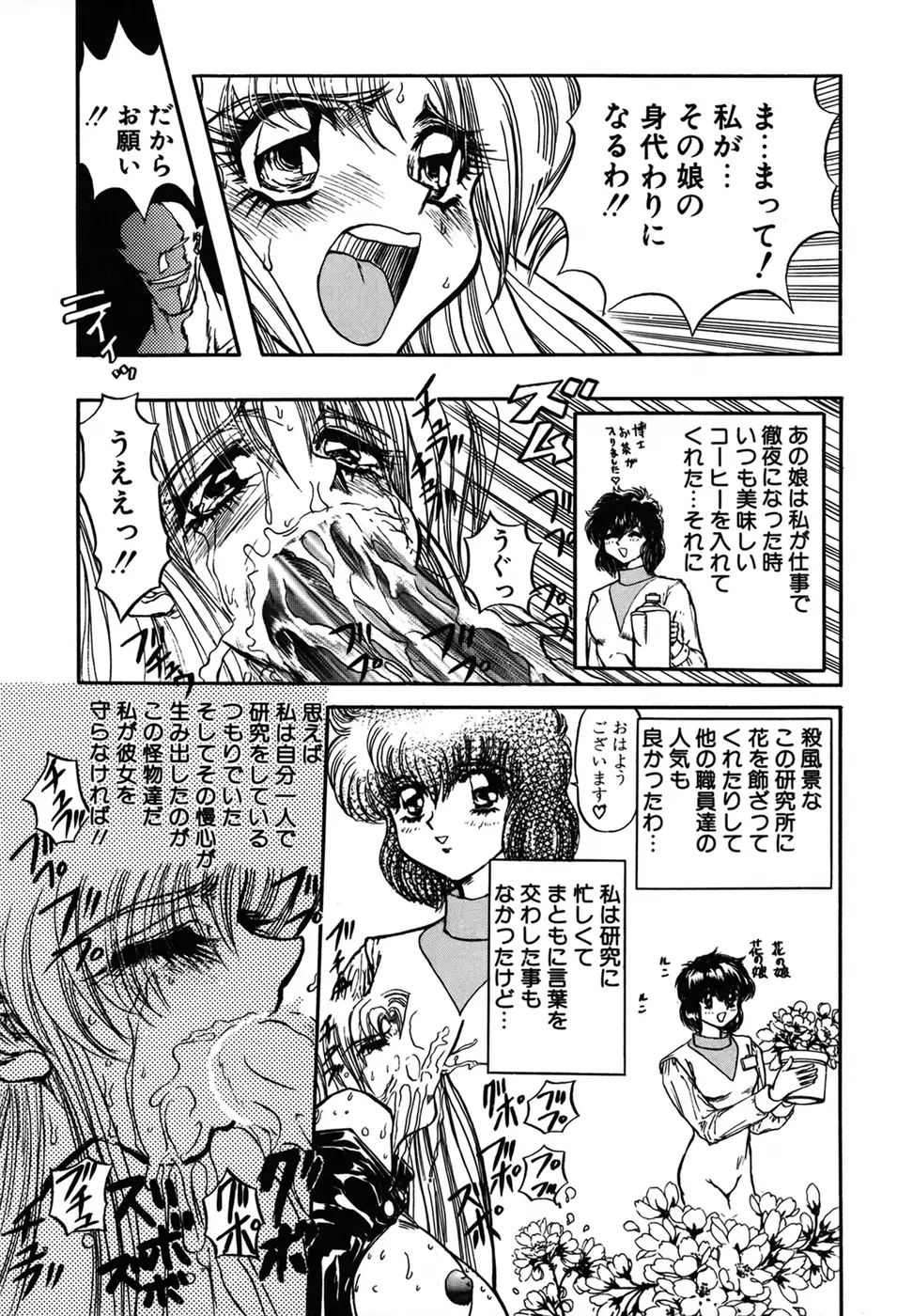 シャレーダー 第1巻 Page.11