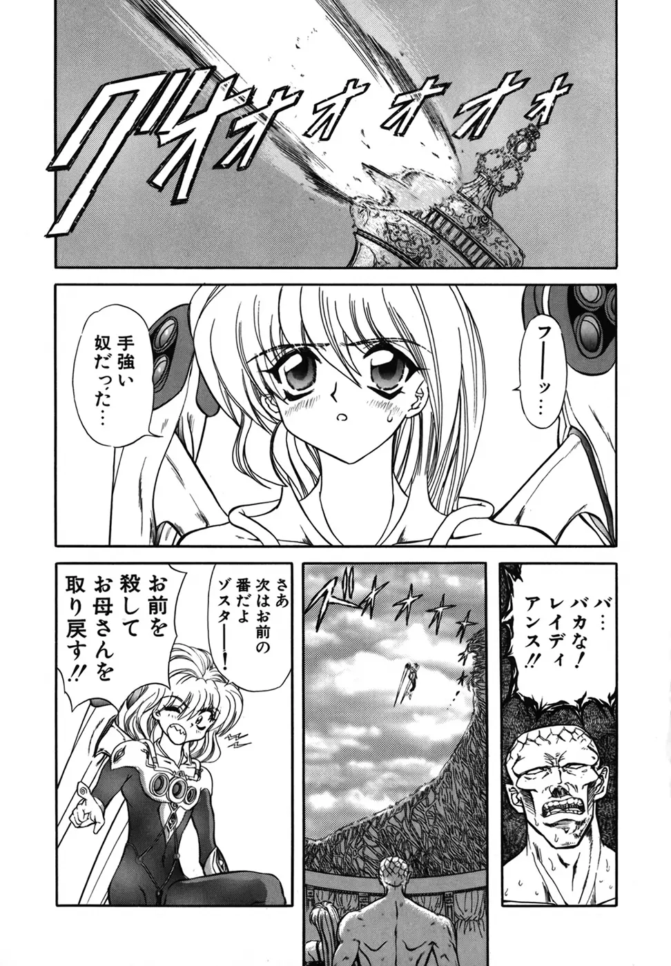 シャレーダー 第1巻 Page.148