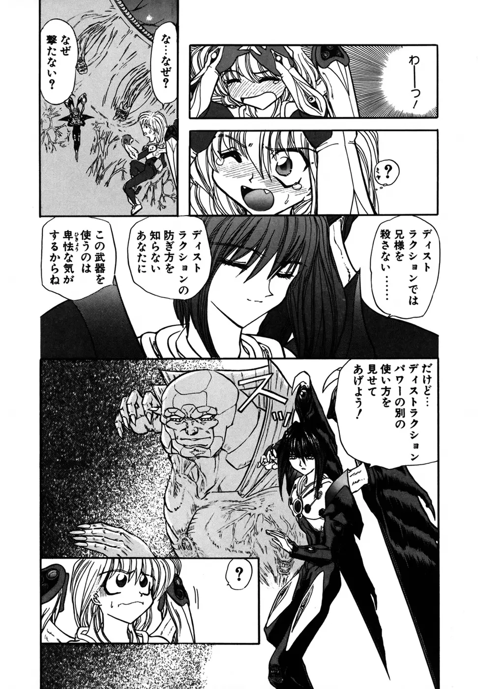 シャレーダー 第1巻 Page.153