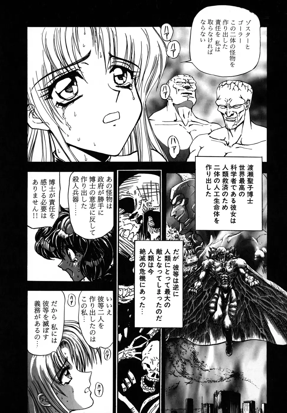 シャレーダー 第1巻 Page.29