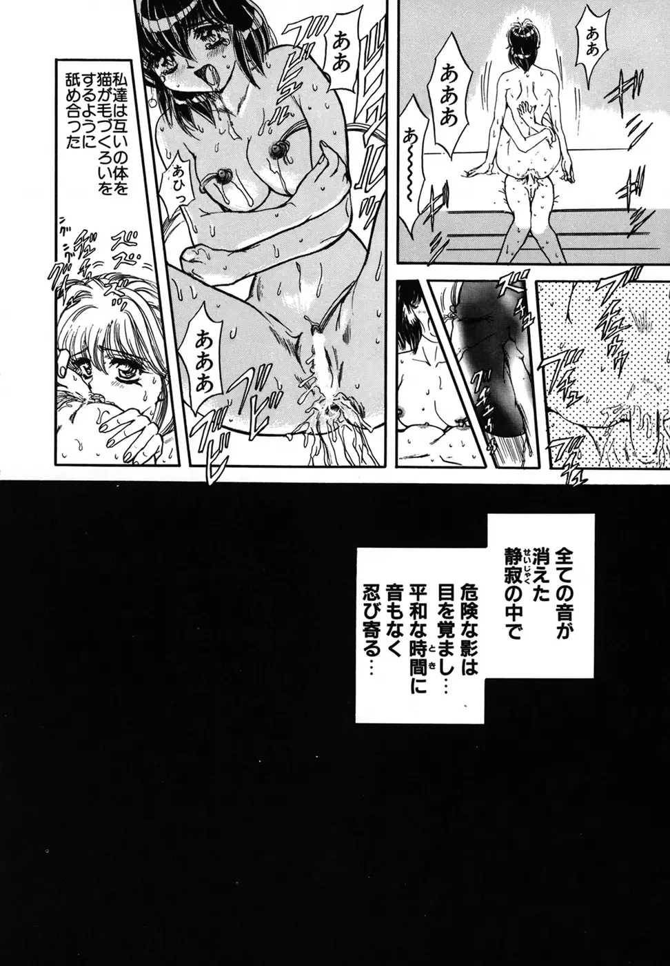 シャレーダー 第1巻 Page.62