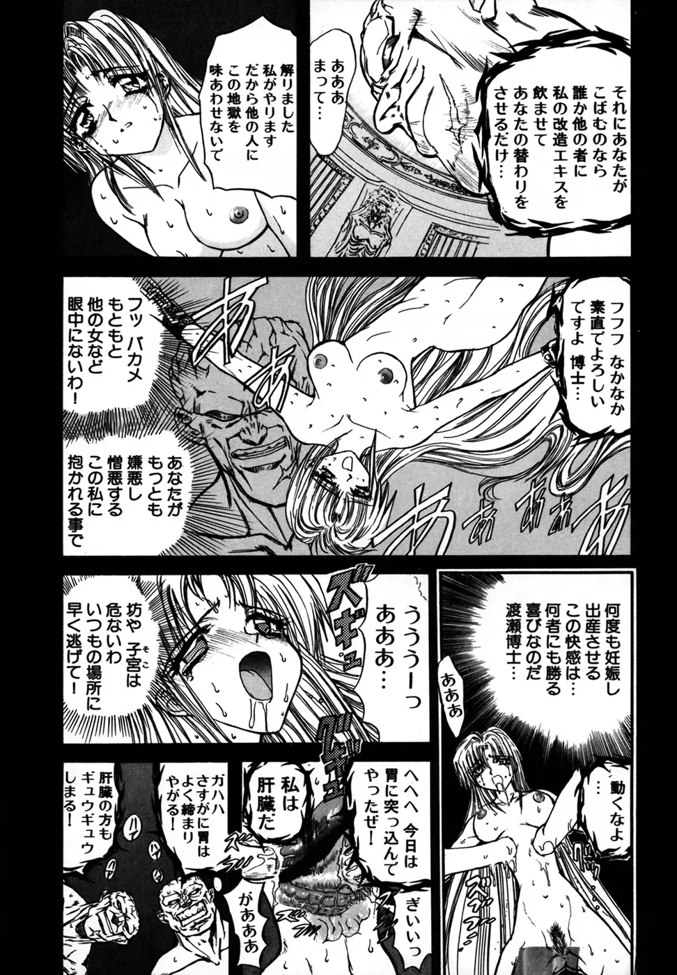 シャレーダー 第1巻 Page.78