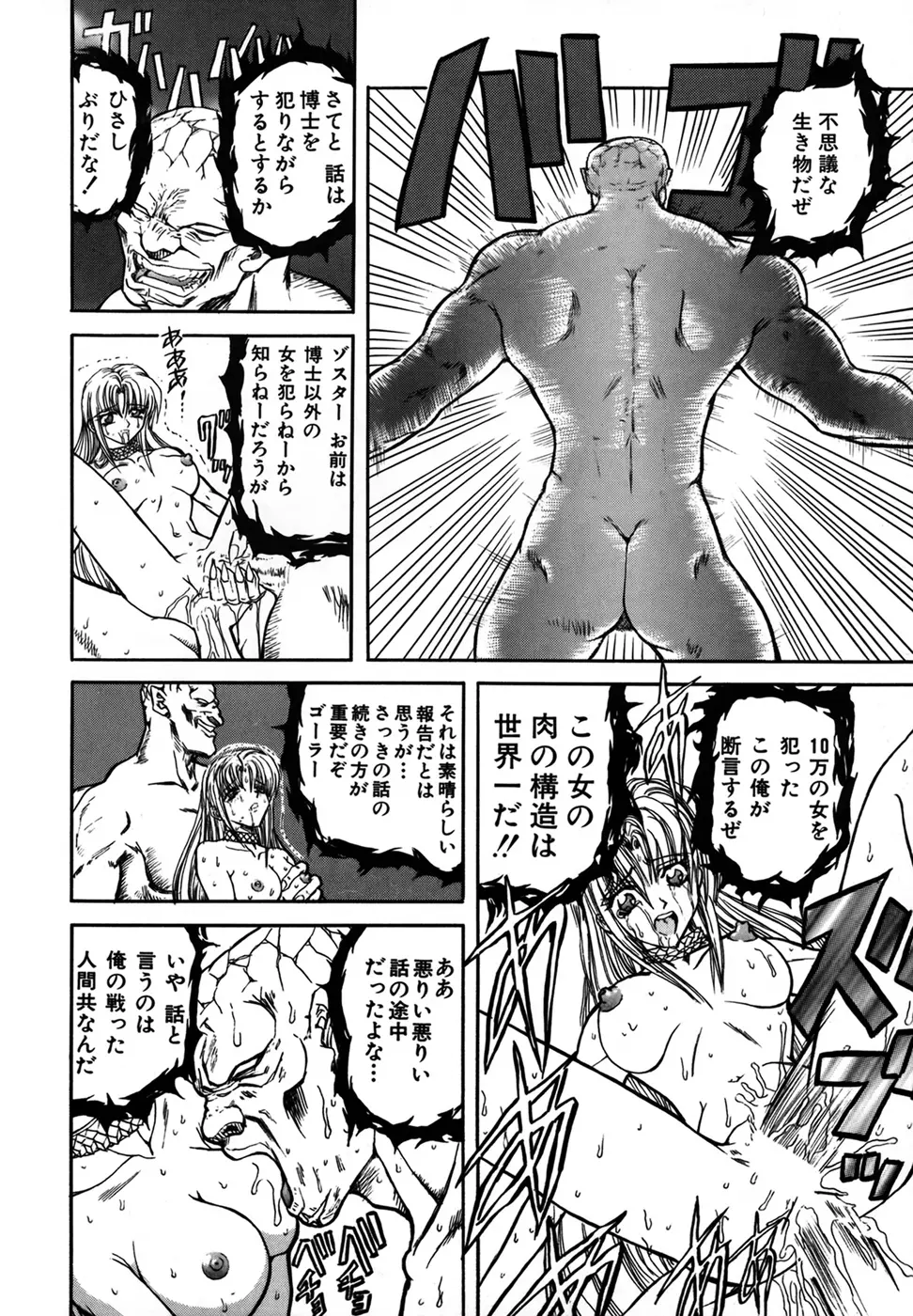 シャレーダー 第1巻 Page.94