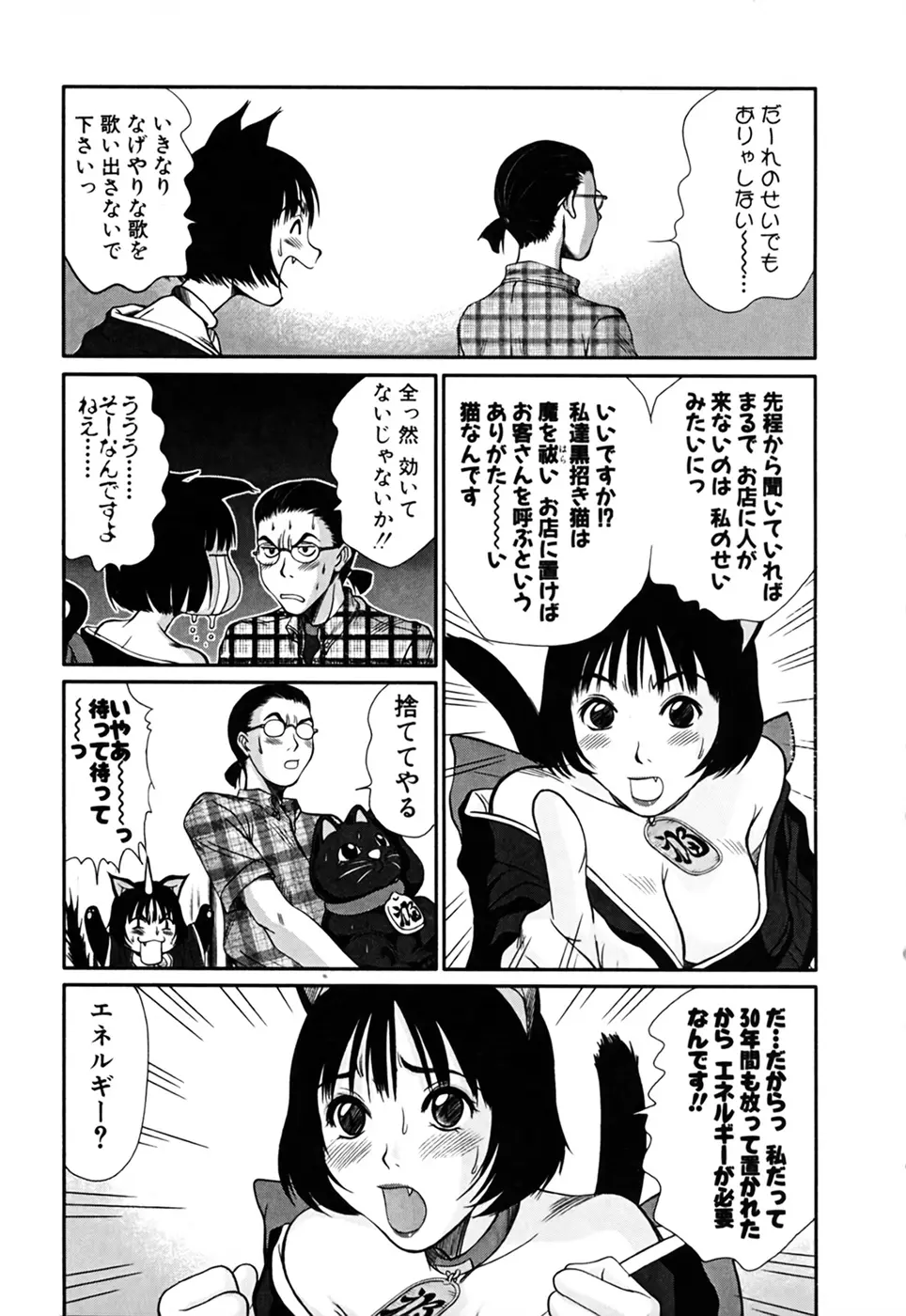 家庭内恋爱症候群 Page.189