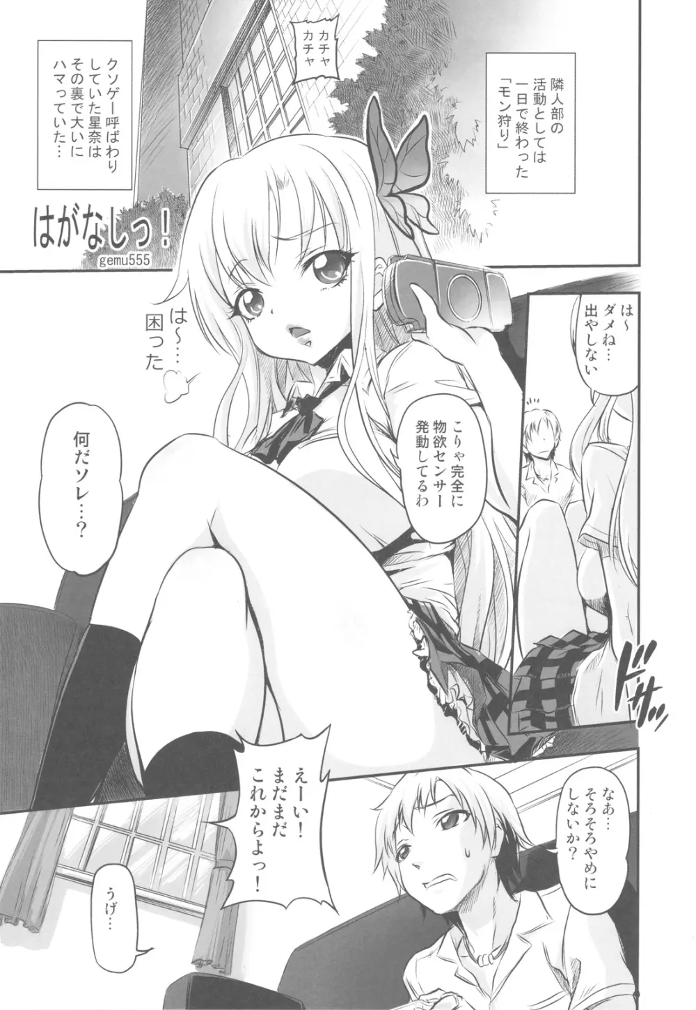 有明部分肉センター Page.22