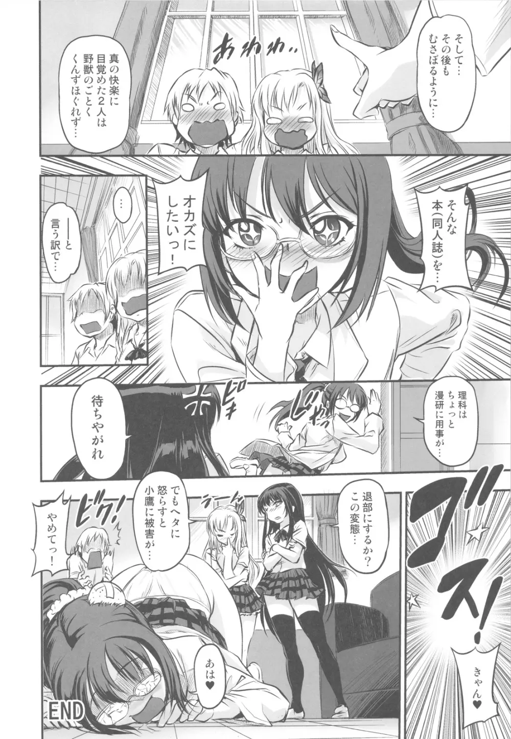 有明部分肉センター Page.39