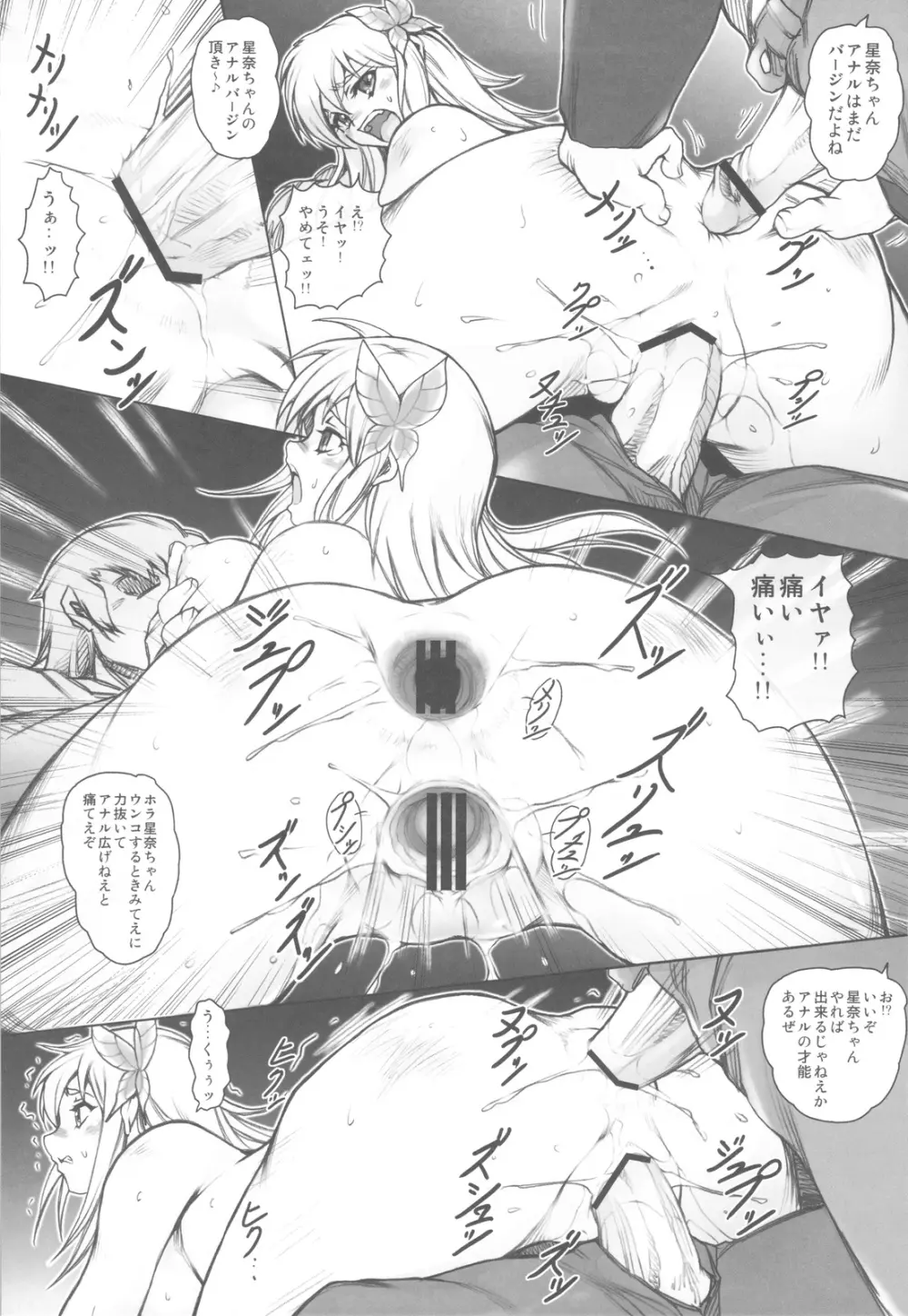 有明部分肉センター Page.60