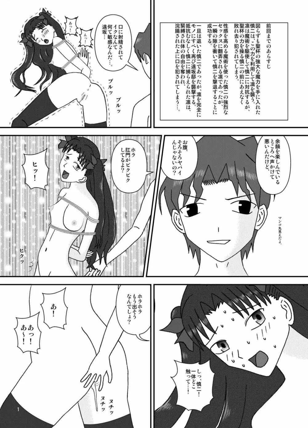 捕われの魔術師 4 Page.3