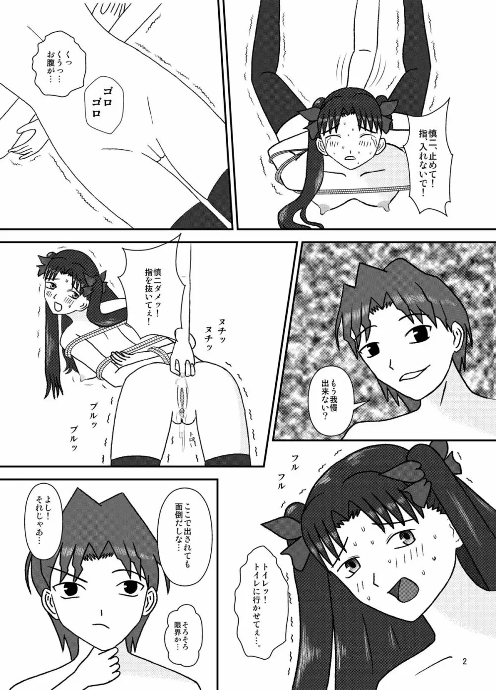 捕われの魔術師 4 Page.4