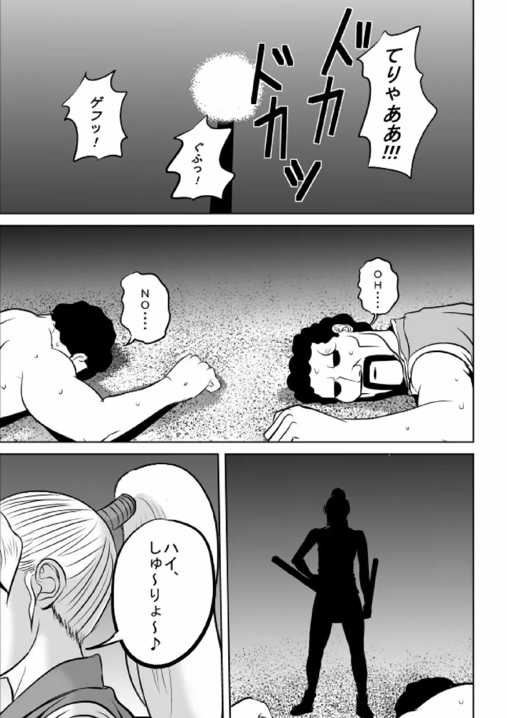 F・Fのマキさんが返り討ちにされました Page.3