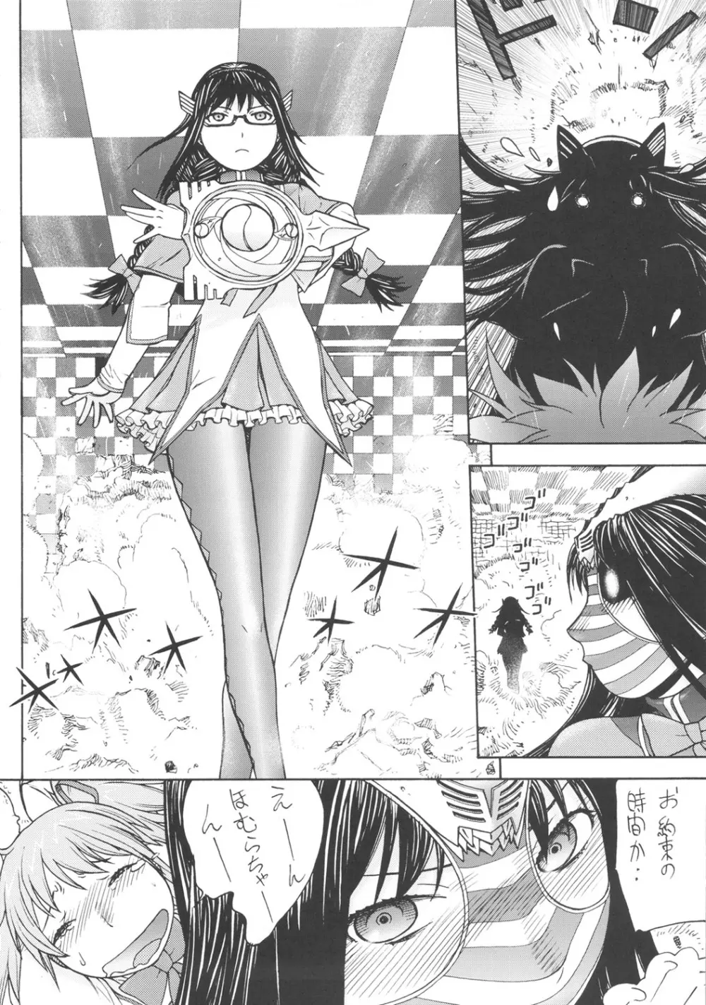 仮面少女ほむ騎 Page.19