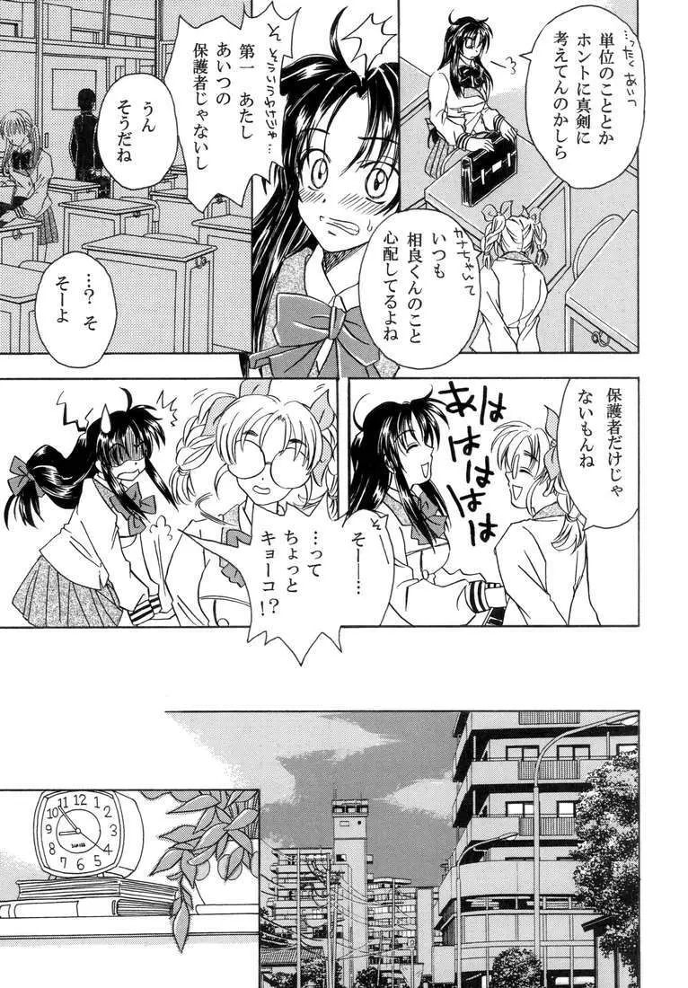 兵士と天使のオプテンポ Page.5