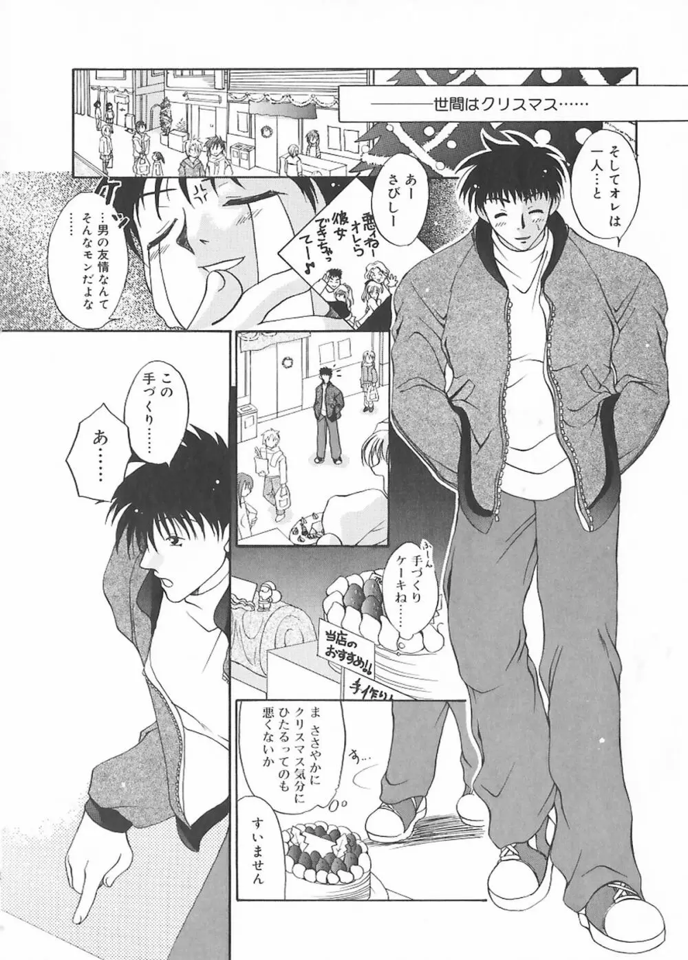 クリーム天国・新装版 Page.182