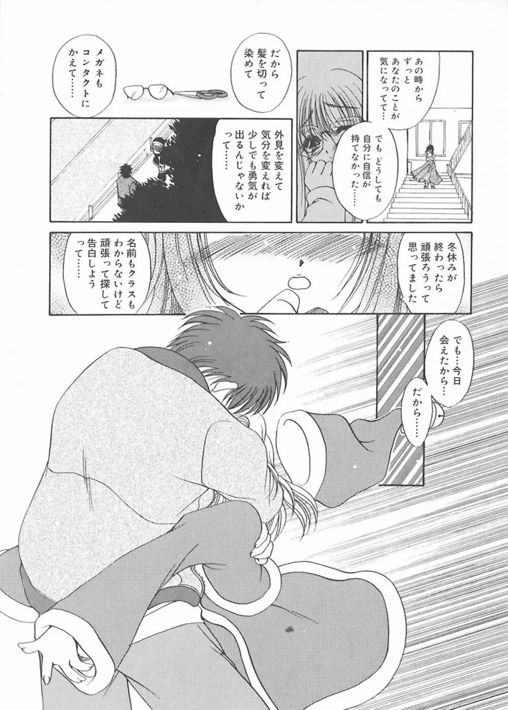 クリーム天国・新装版 Page.186