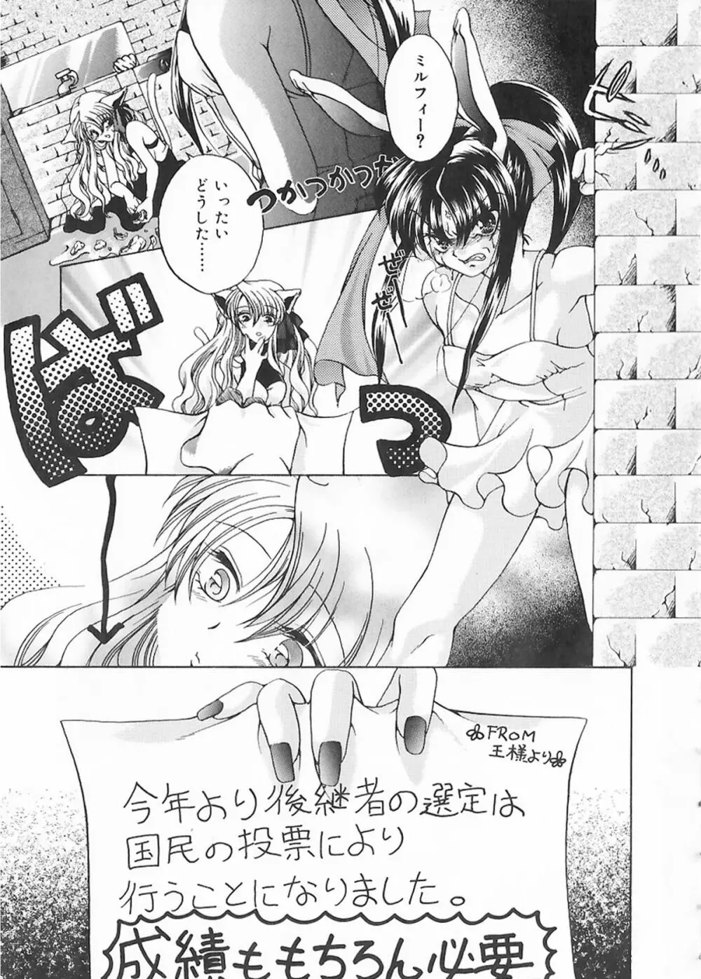 クリーム天国・新装版 Page.206