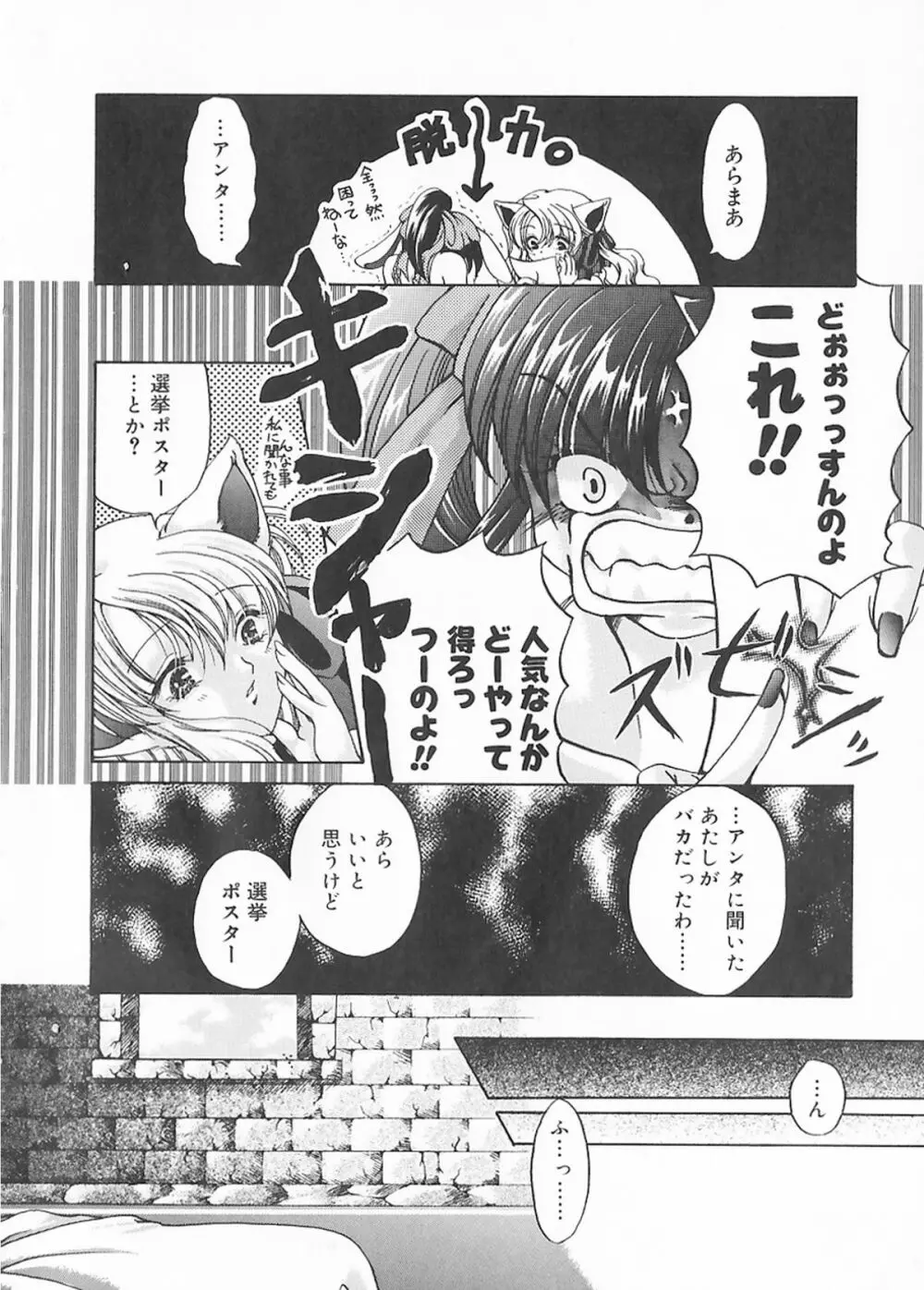 クリーム天国・新装版 Page.207