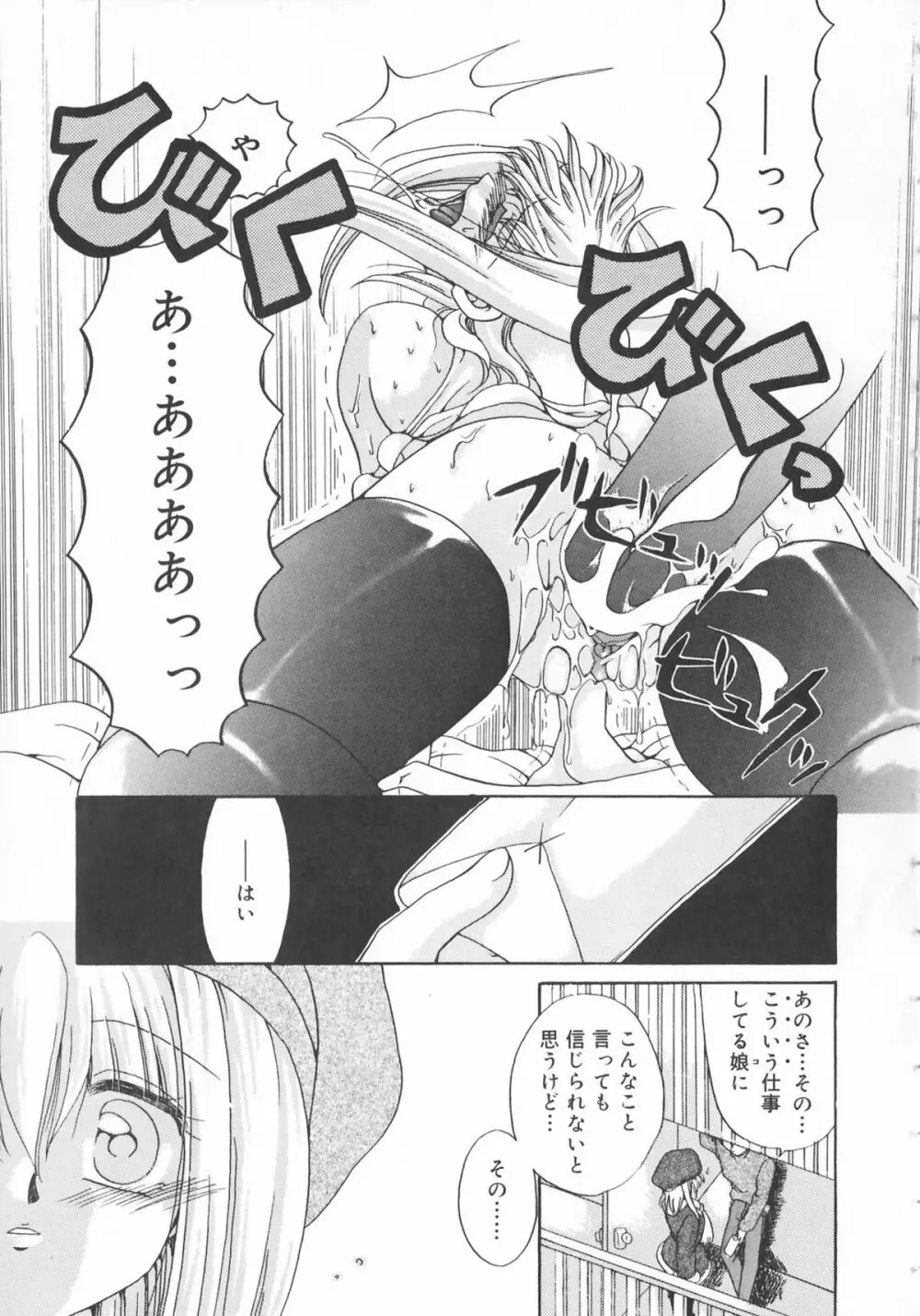 クリーム天国・新装版 Page.65