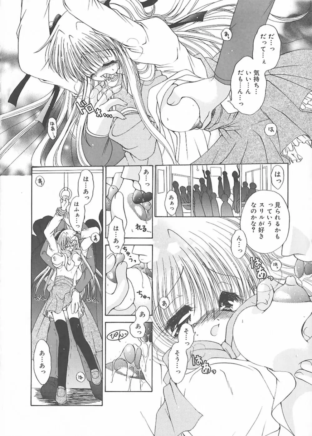 クリーム天国・新装版 Page.9