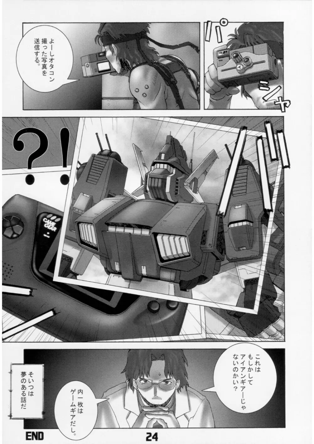 Slave Unit Vol.2 Page.23