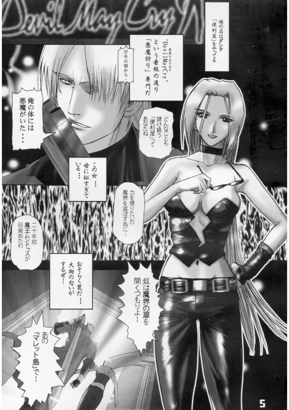 Slave Unit Vol.2 Page.4