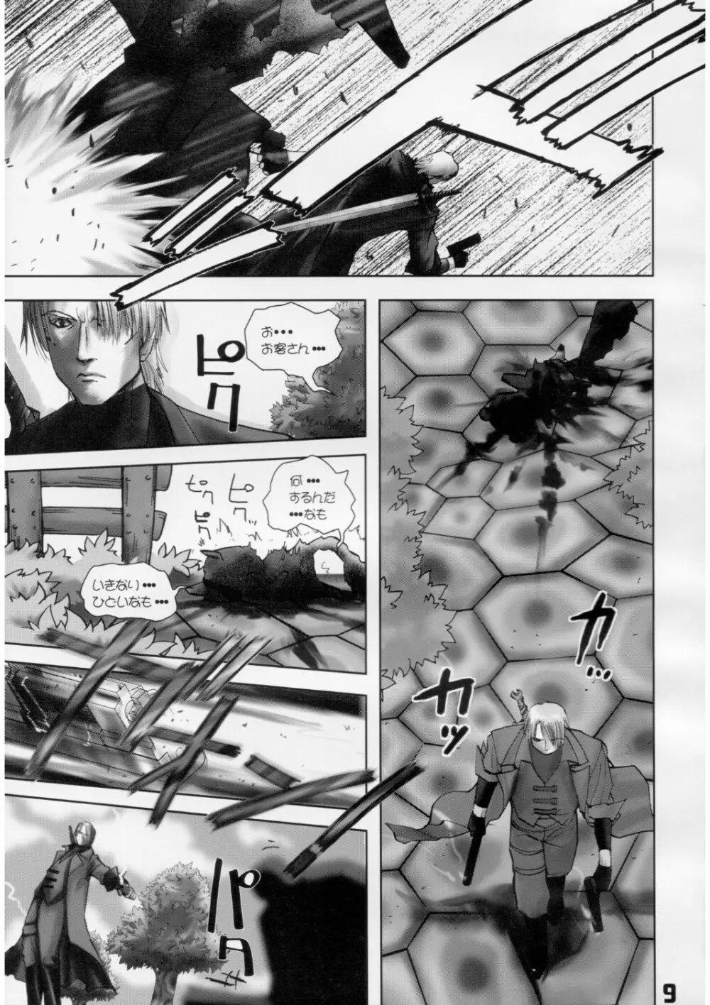 Slave Unit Vol.2 Page.8