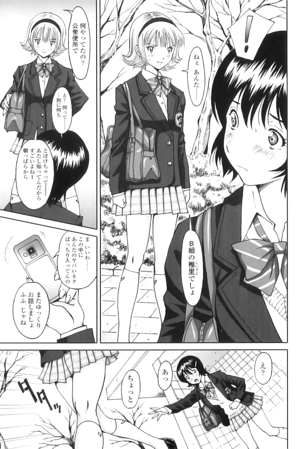 ふたスキ！ Page.62