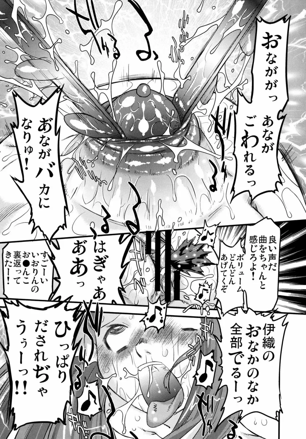 キューティーろんろん Page.17